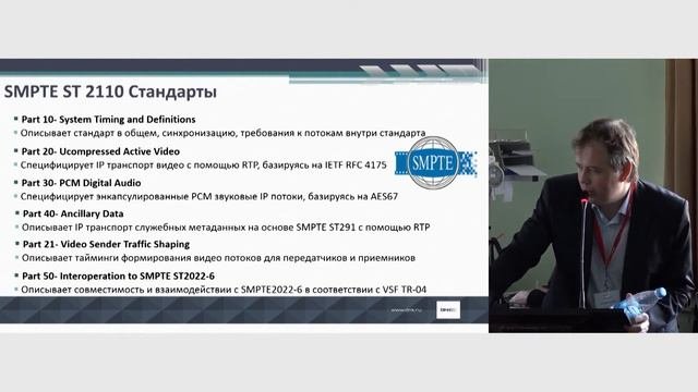 Доклад Алексея Пискунова. Семинар ''Актуальные технологии: IP в ТВ 2017''