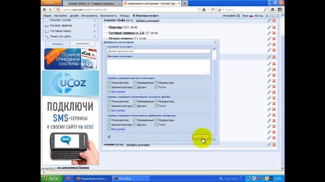 Добавляем пункт меню на сайт. смотреть онлайн