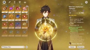 Чжун Ли ( ДЕД) ГЕО МОНСТР Гайд/билд, МЕГА УРОН, как собрать , артефакты и оружие на Чжун ЛИ . Сборк