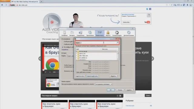 ПРО, Как очистить куки в Мозиле (Mozilla FireFox). Удалить куки (сookies, cookie) смотреть онлайн