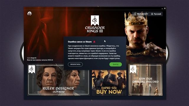 Как установить МОД 2 на Пиратке и Лицензии | + Решение проблем с запуском лаунчера и игр от Paradox смотреть онлайн