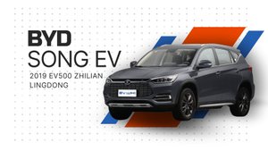 BYD Song EV 2019 EV500 zhilian lingdong