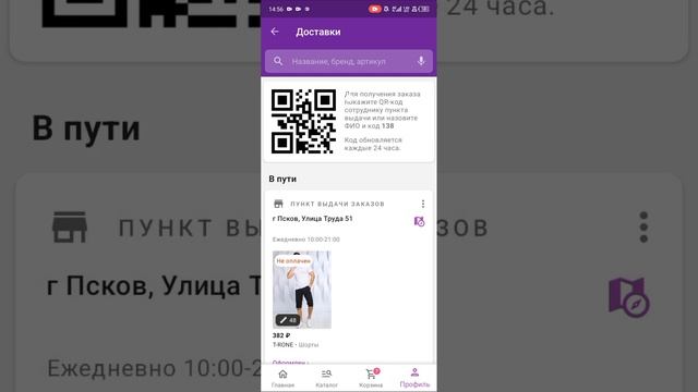 что делать если ты сделал заказ на ваэлбрис но оплата не прошла смотреть онлайн