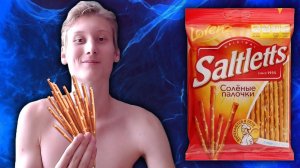 СОЛЁНЫЕ ПАЛОЧКИ SALTLETTS LORENZ | ОБЗОР НА СОЛОМКУ