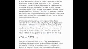 был ли Петр первым папой Римским