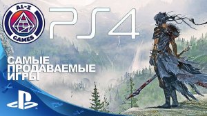 Топ 10 Самые Продаваемые ИГРЫ на PlayStation 4 (PS4) обзор, лучшие игры на PS4 Pro