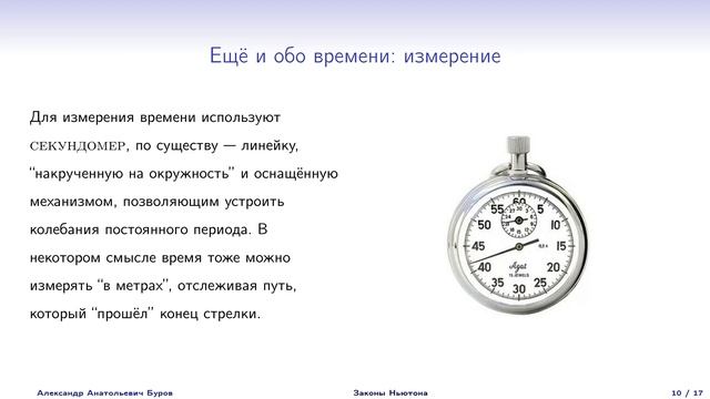 04. Законы Ньютона: второй закон. смотреть онлайн