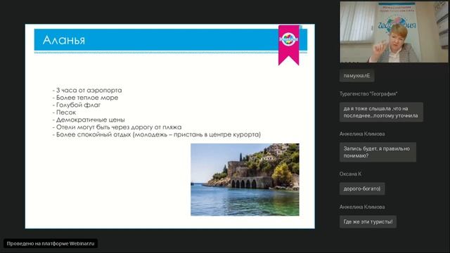 Турция - базовые знания. Основные курорты и особенности. смотреть онлайн