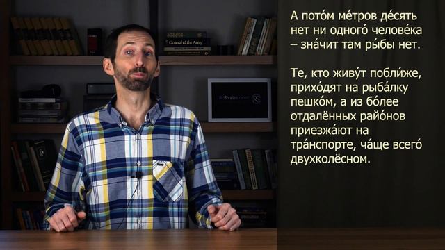 Story in Russian #186. Bridge of Fishermen. смотреть онлайн