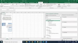 AlphaBI работа с многомерной моделью через интерфейс Excel