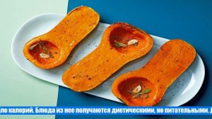 Интересные особенности тыквы Баттернат. Что приготовить из плодов с необычным вкусом