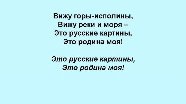 ВИЖУ ЧУДНОЕ ПРИВОЛЬЕ смотреть онлайн