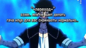 Реакция "парень до гроба" на лололошку как т/и [гача клуб]_{читайте опп!! }