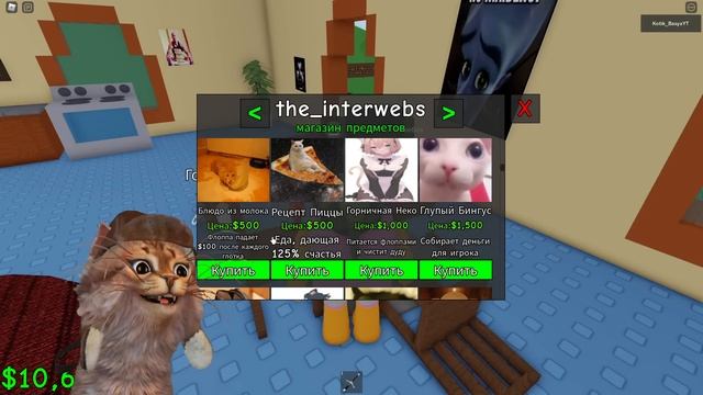 ? КОТИК БАСЯ И ДЕНЬ РОЖДЕНИЯ ШЛЁПЫ ! СИМУЛЯТОР Эволюция Шлёпа Rise a Floopa РОБЛОКС ROBLOX КОТ ШЛЕП смотреть онлайн