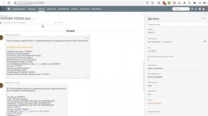 Интеграция ПланФикса и 1С (создание документа)