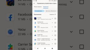 как найти удалённые приложении