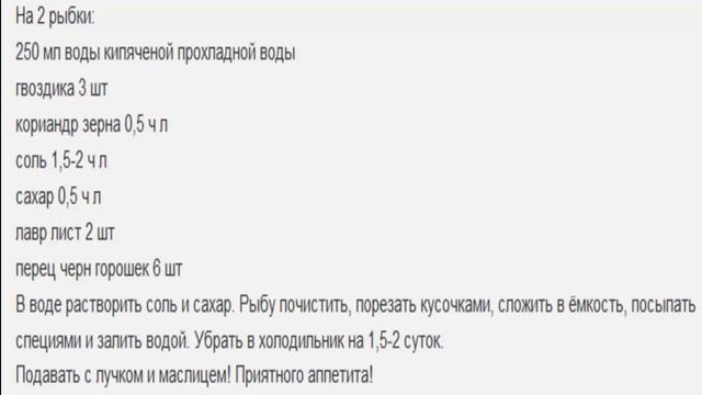 СЕЛЁДКА ДОМАШНЕГО ПОСОЛА
