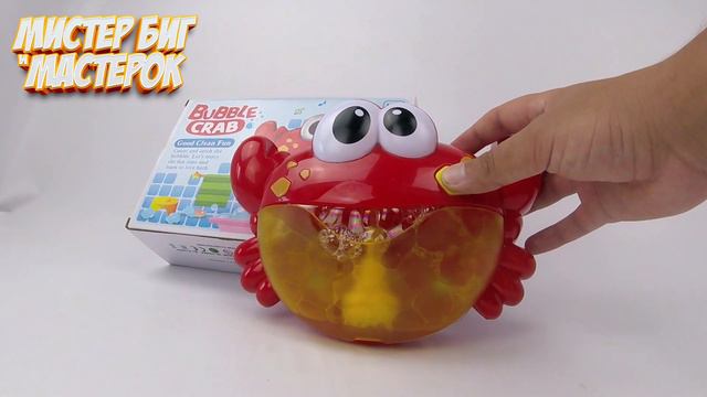 Bubble Crab Пенный краб смотреть онлайн