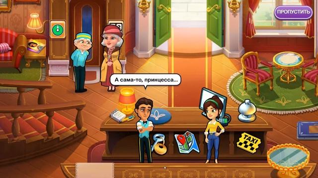 Отель Долго и Счастливо 1: Желания Эллы / Hotel Ever After 1: Ella's Wish - Глава 1 смотреть онлайн