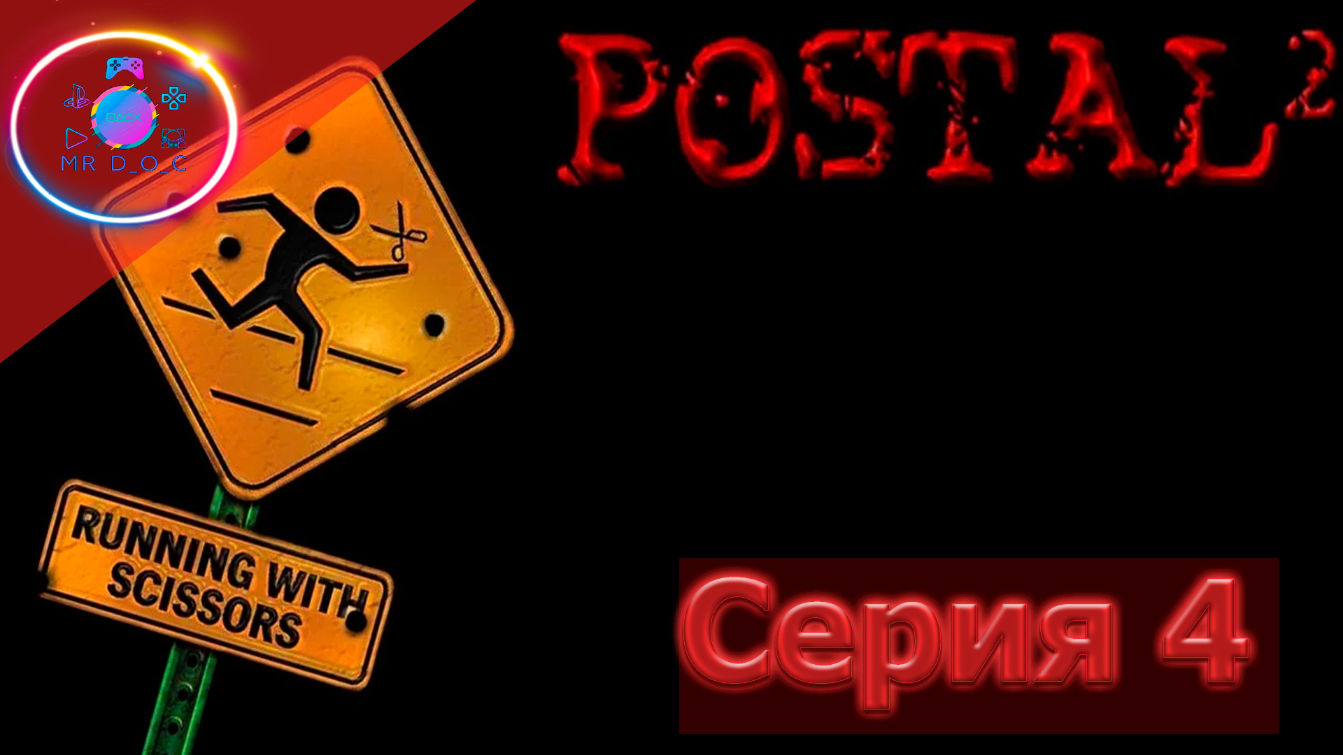 Postal 2 awp delete review прохождение фото 41
