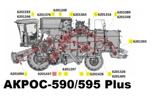 Ремни на Акрос-590-595Plus