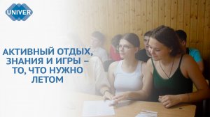 В КФУ ПРОДОЛЖАЮТСЯ УНИВЕРСИТЕТСКИЕ СМЕНЫ ДЛЯ ДЕТЕЙ ИЗ ЛНР