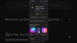 Как сделать телевизор из телефона