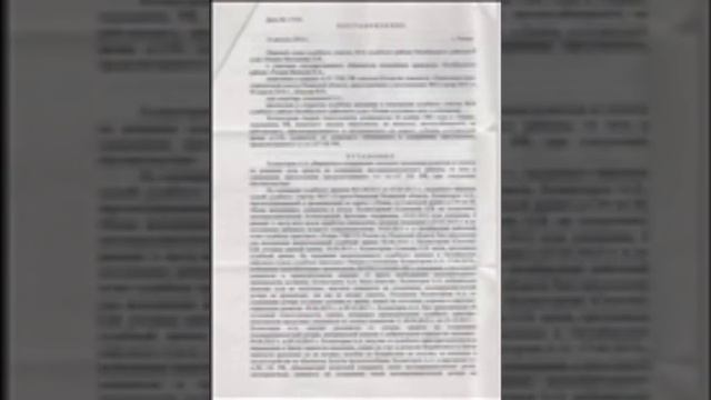 20.11.2017 Постановление от 16.08.2016 о прекращении уголовного дела И преследования  прекратить.