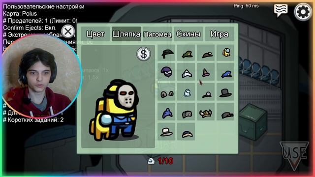 ВЗЛОМ АМОНГ АС на пк все скины | АМОНГ АС как получить питомцев и шляпки бесплатно НА ПК И ТЕЛЕФОН! смотреть онлайн