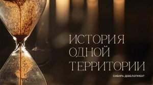 Тайм Сквер. История одной территории