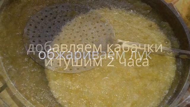 Рецепты на зиму. Кабачковая икра с майонезом.
