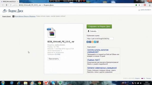 minecraft 0 9 5 смотреть онлайн