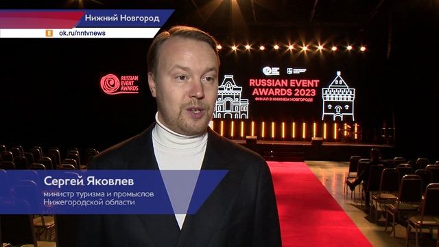 Финал 12-й Международной премии «Russian Event Awards» прошел на Нижегородской Ярмарке