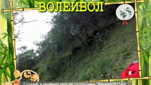 табасаранский район село хурик волейбол2016