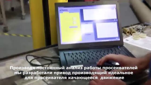 Качающийся грохот
