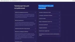 Обзор ICO Treon Криптореволюция для коммунальных платежей