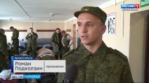 Сегодня 15 призывников Поморья отправляются служить в Президентский полк