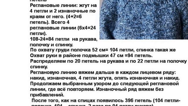 Вязание спицами. Реглан от горловины.