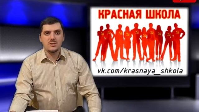 3 (9). Индустриализация: вторая пятилетка. Красная школа. История России, выпуск 56