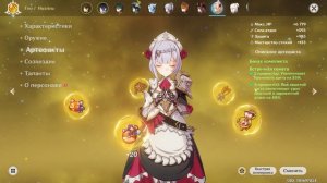 Итто - Актуальный Гайд на Персонажа в Genshin Impact