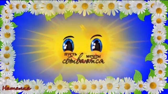 Приветик! Как делишки у тебя? смотреть онлайн