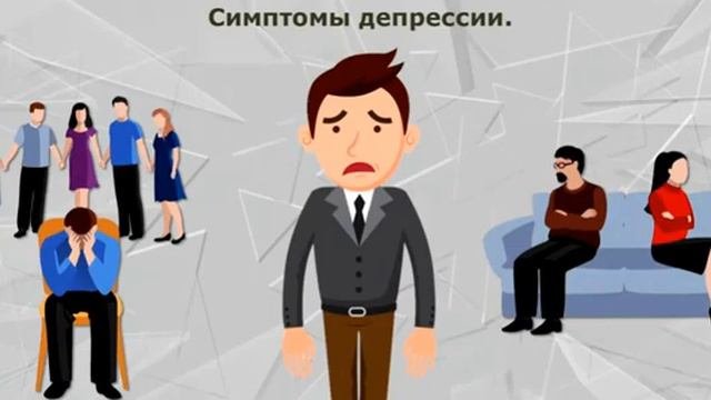 #депрессия Что такое депрессия и как от неё избавиться..