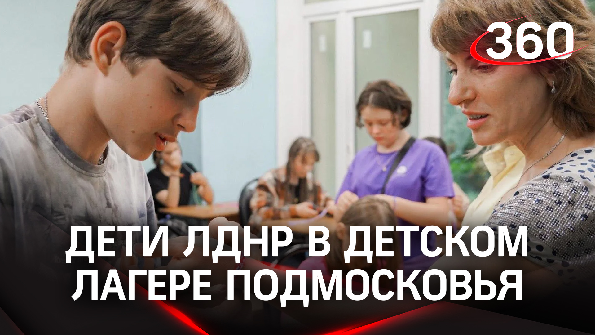 Детский лагерь в Клину продолжает прием детей из ЛДНР