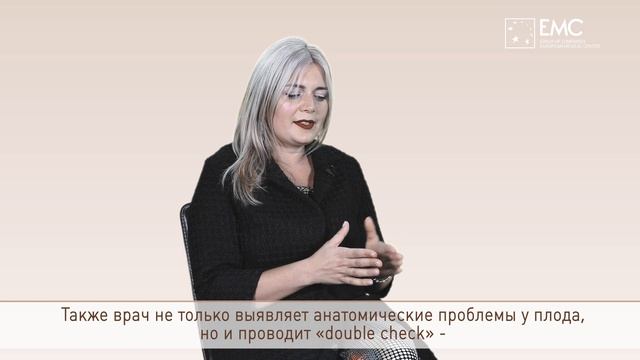 Скрининг второго триместра