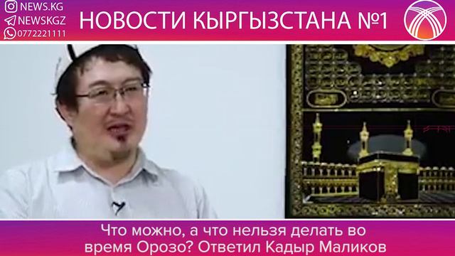 ЧТО МОЖНО ЧТО НЕЛЬЗЯ ДЕЛАТЬ ВО ВРЕМЯ ОРОЗО?