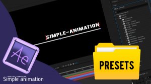 Как сделать свой Preset для текста и сохранить его в After Effects