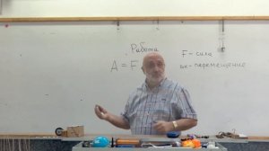 Физика.Узнать за 2 минуты.Основные понятия.Что такое работа.
