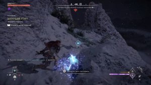 ЩИТ СВЕТОКРЫЛА | Horizon Forbidden West на максимальной сложности | Часть #31