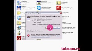 Как скачать и установить FileZilla.