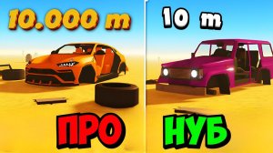 Я проехал 100.000 метров в a dusty trip ROBLOX